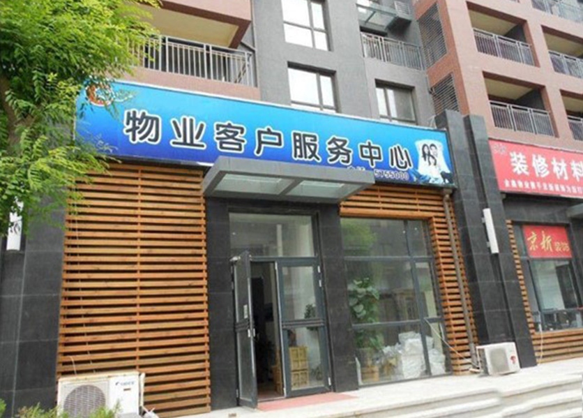 威胜智能电表