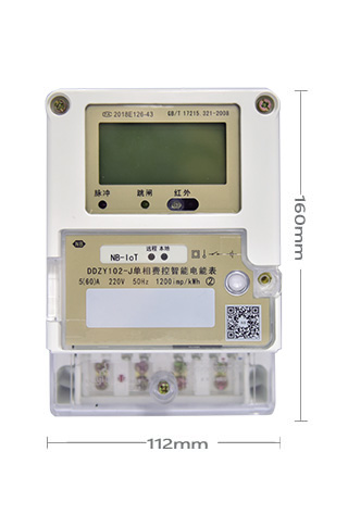 智能电表尺寸