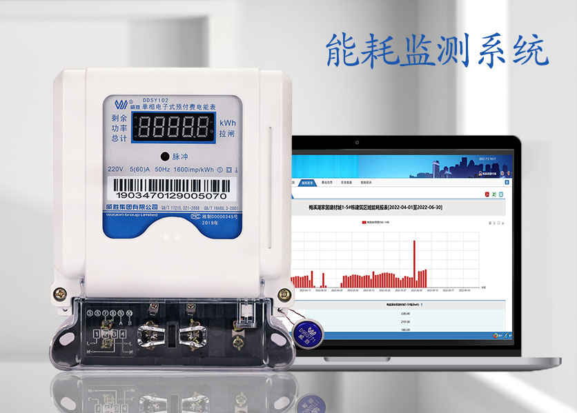 能耗监测系统公司