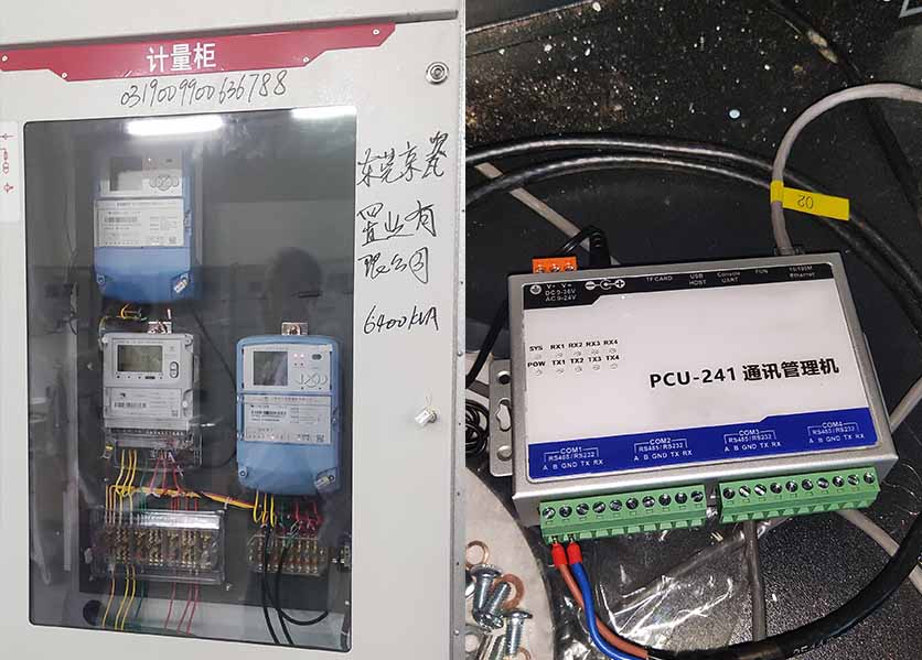 监测系统
