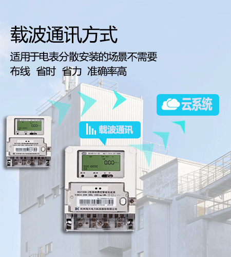 载波无线抄表方案
