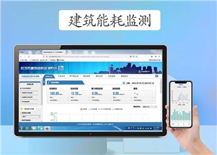 长沙市建筑能耗监测要采集哪些数据呢？—老王说表