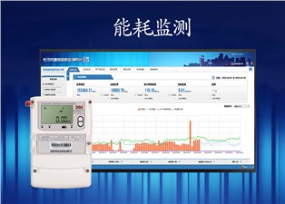 什么是能耗监测？—老王说表