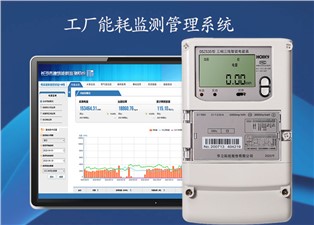 工厂能耗监测管理系统—老王说表