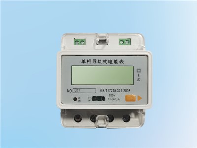 ZY-DDS2626型单相导轨式电能表