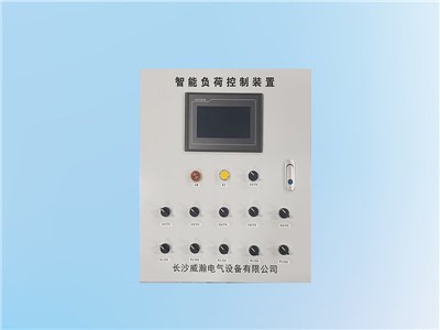 智能负荷控制装置