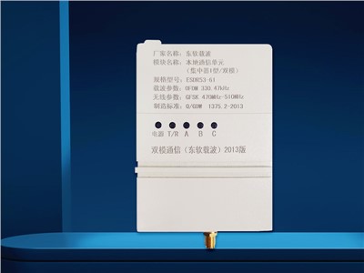 本地通信单元（集中器I型载波模块）ESDR53-61东软载波