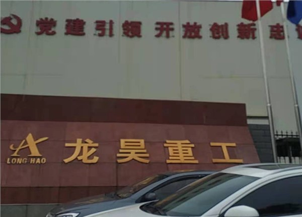 湖南省龙昊重工科技有限公司能耗监测系统案例项目