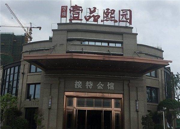 株洲壹品熙园远程预付费抄表系统项目