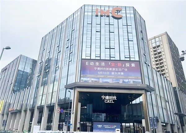 宁德时代广场重卡充电桩电能量计量系统