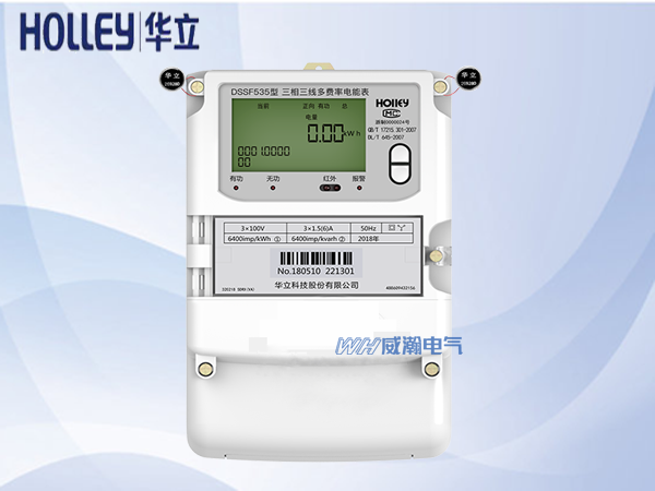 杭州华立dssf535型三相三线电子式多费率电能表