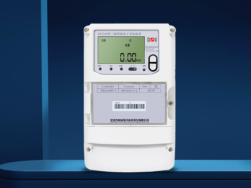 DTS720三相四线电子式有功电能表