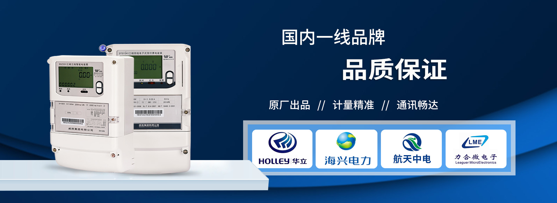 远程抄表系统