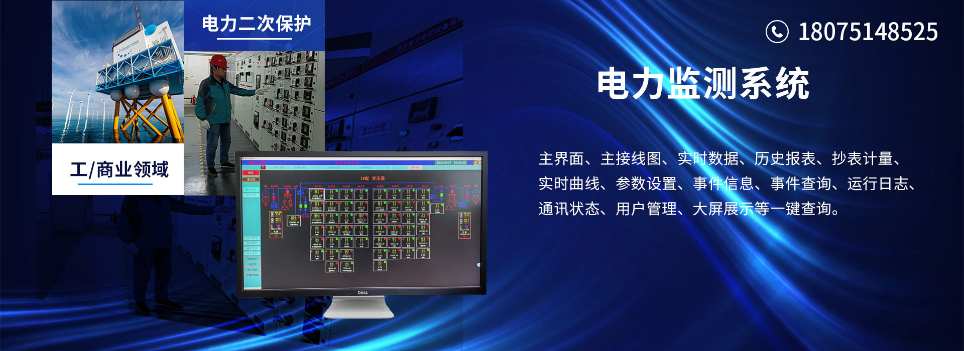 远程抄表系统