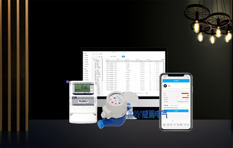 老王说表之--智能电表实现远程抄表造福千万百姓