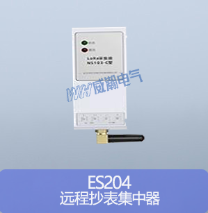 远程集中器