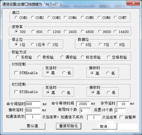 威胜电表通信